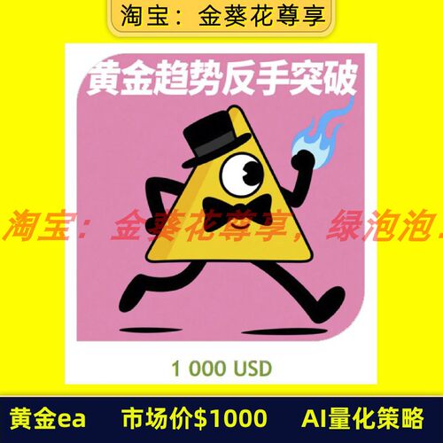 MT4MT5黄金外汇期货量化策略交易