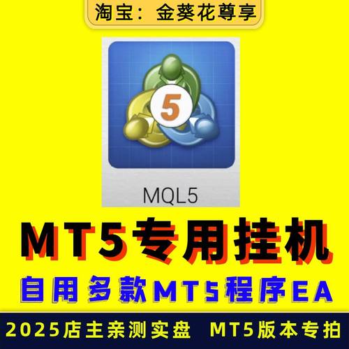 【MT5版本 专用 EA打包】量化全自动外汇黄金软件ea策略跟单对冲