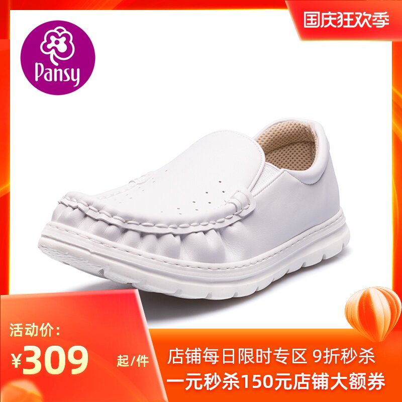 pansy日本男护士鞋加宽拇指外翻单鞋工作鞋白色上班鞋通勤鞋rs108