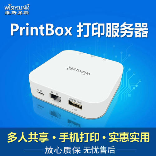 迷你打印机服务器无线手机打印