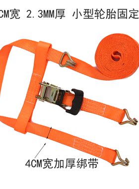 清障车4CM宽捆绑带救援车加厚