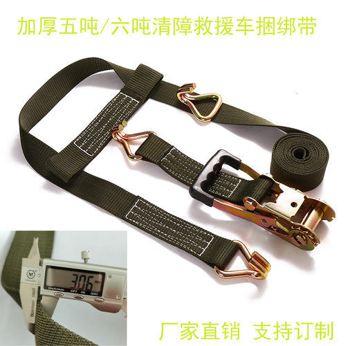 拖车紧绳器鑫百盛清障车加厚加强