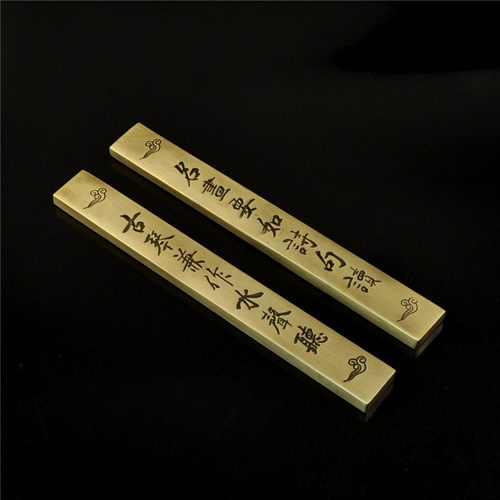 艾芳贝儿仿古做旧文房四宝镇纸镇尺压尺压纸铜实心精雕黄铜一对