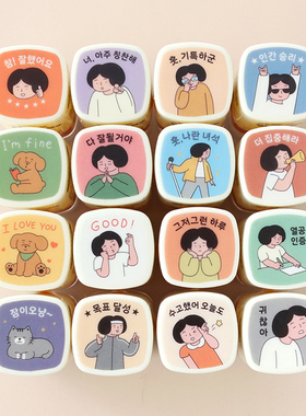 韩国 indigo生活中的女孩鼓励一天生活印章 黑色