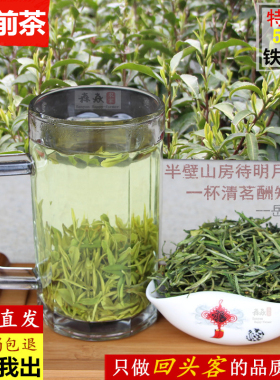 新茶叶岳西翠兰深山雨前茶青天产地小花散装绿茶500g