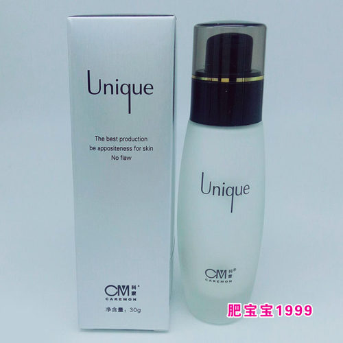 科蒙化妆品 实体店 白玫瑰隔离粉底液(象牙白)打底蜜遮瑕亮肤