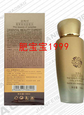 京禧喜善 K002清run臻白能量神仙水保湿精华啫喱水100克包邮