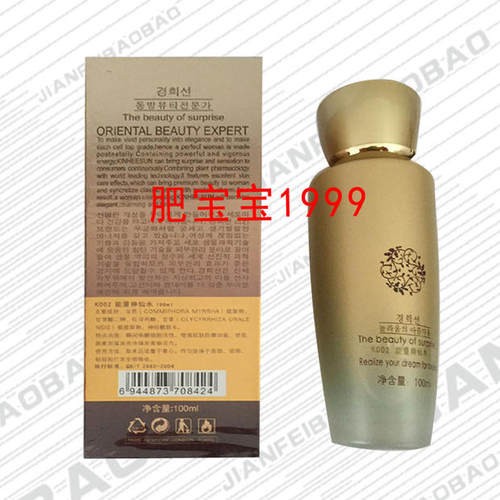 京禧喜善 K002清run臻白能量shenxian水保湿精华啫喱水100克包邮