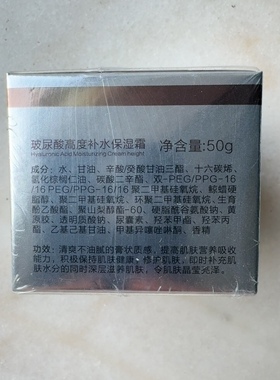 科蒙（美妆）化妆品玻尿酸高度补水保湿霜50ml包邮美容院用