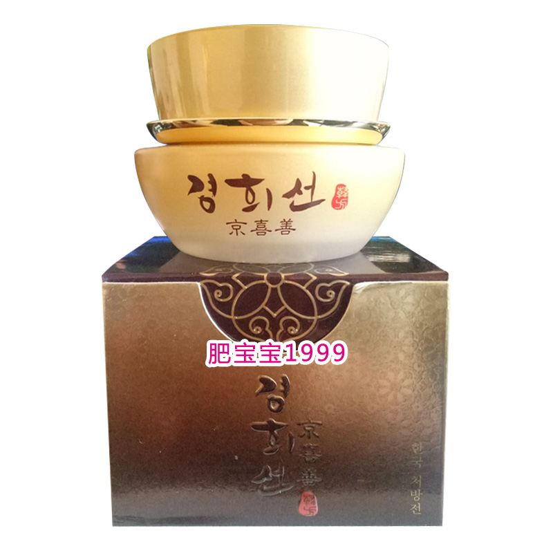 实体店京喜禧善化妆品A08丝滑run白雪肌日霜隔离调黑黄肤色