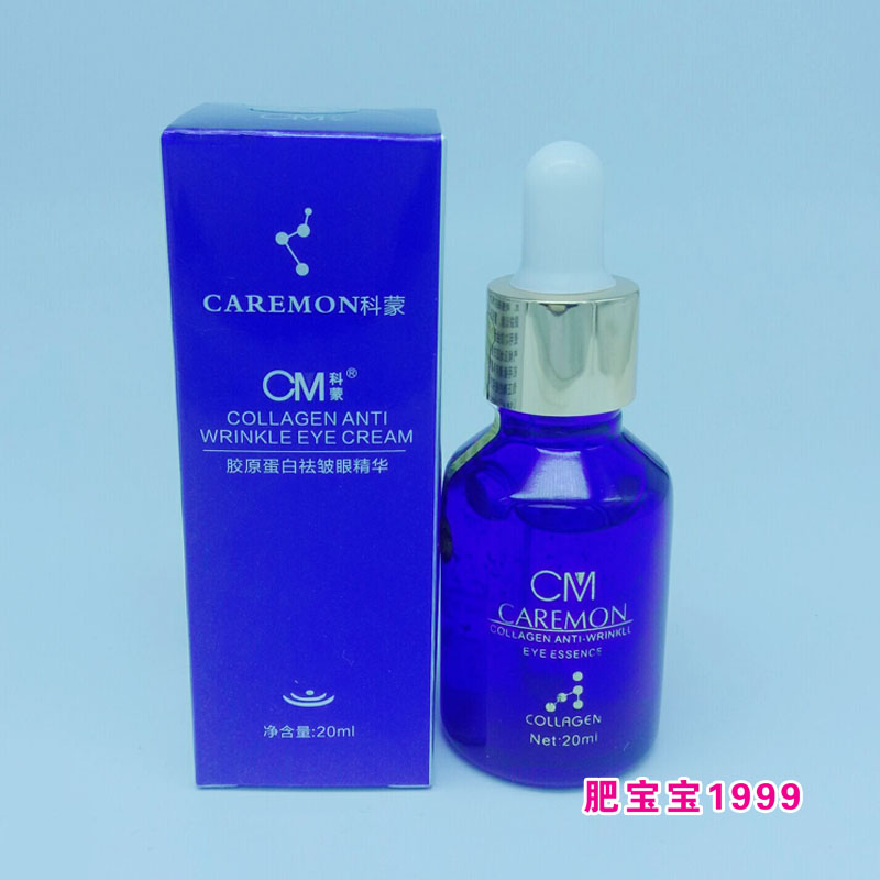 CM科蒙胶原蛋白赋活眼精华25gl水解蛋白眼护缓解眼纹干涩发新包装