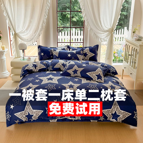 被套单件双人床单学生枕套三件套