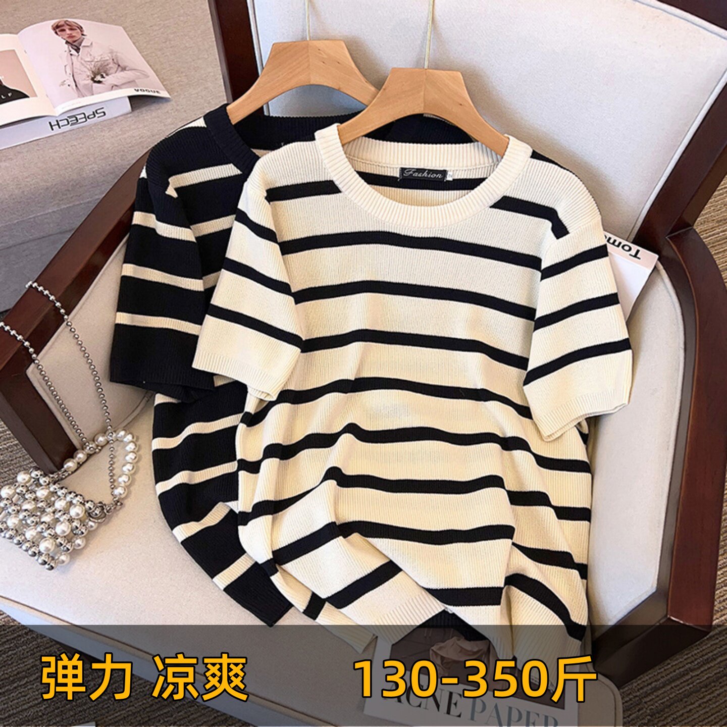 加肥300斤特大码条纹冰丝短袖针织衫女夏薄款200胖mm凉爽显瘦上衣