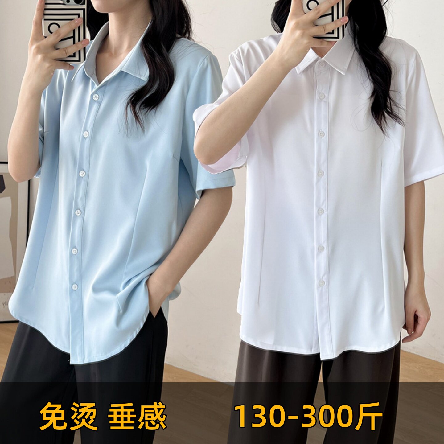 特大码宽松显瘦短袖白衬衫女