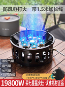 拓村七星灶猛火炉头户外卡式 炉具便携式 防风露营野外车载煤燃气灶