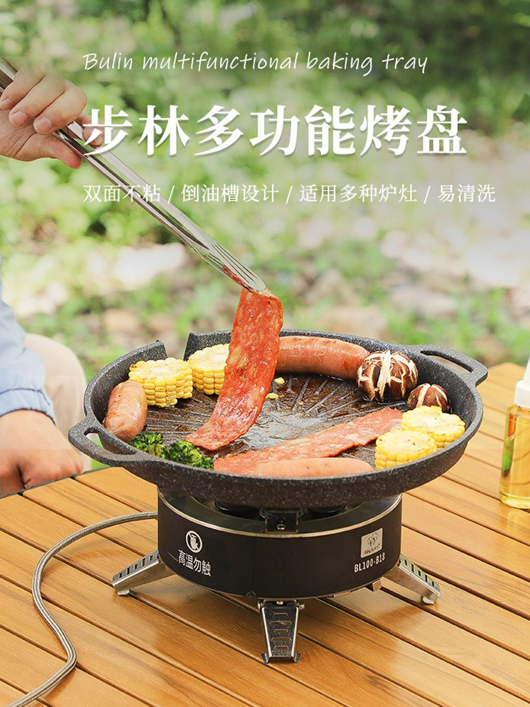 步林户外煎烤盘两用露营野炊