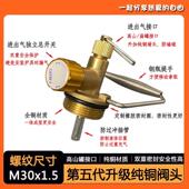 户外储能罐垡头钢瓶纯铜一体阀门总开关重复循环充气不锈钢罐接头