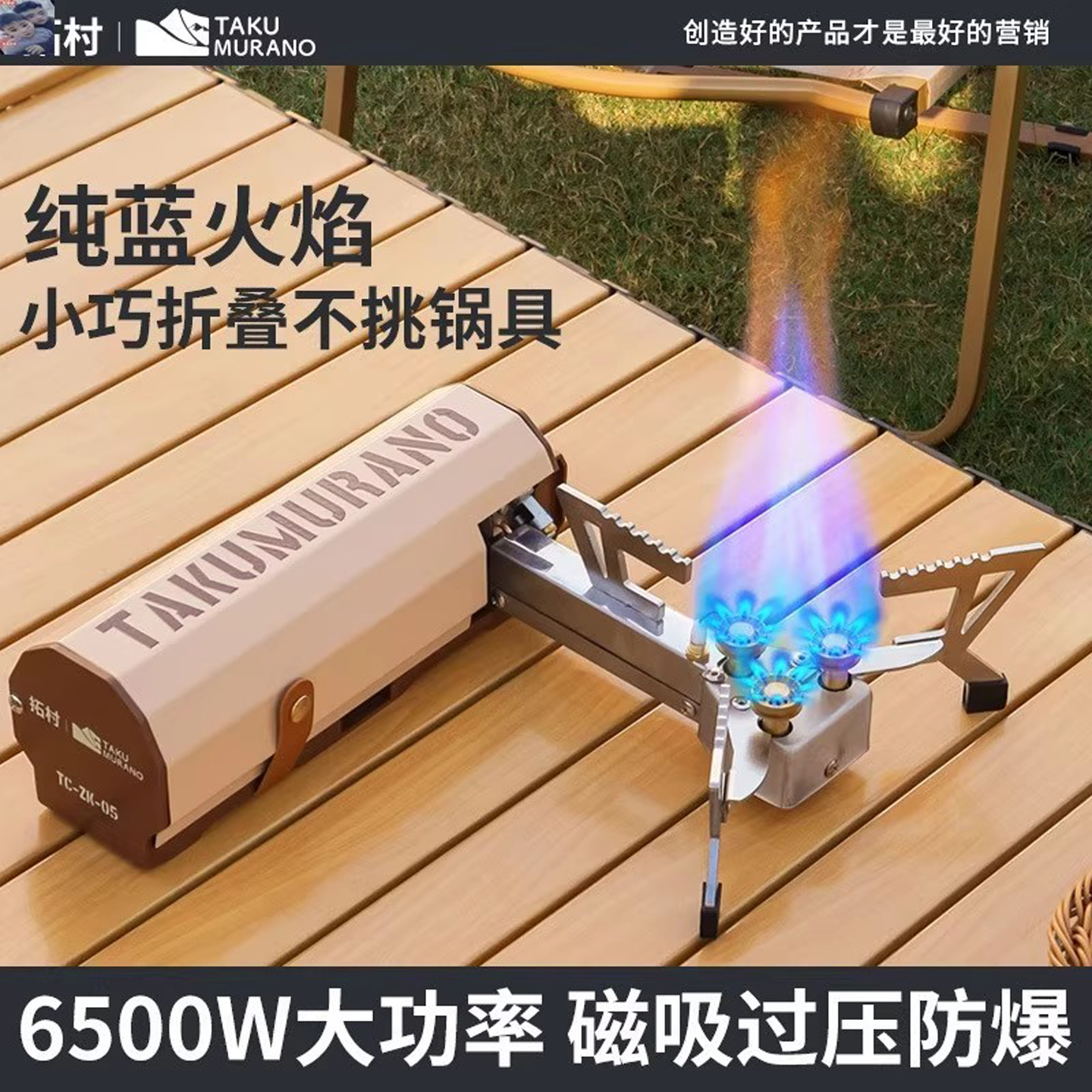 拓村户外三星卡式炉便携式折叠卡磁炉野外露营炊具燃气火锅煮茶炉