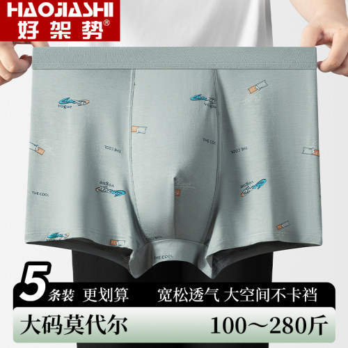 防阴囊潮湿男内裤好架势大码肥佬