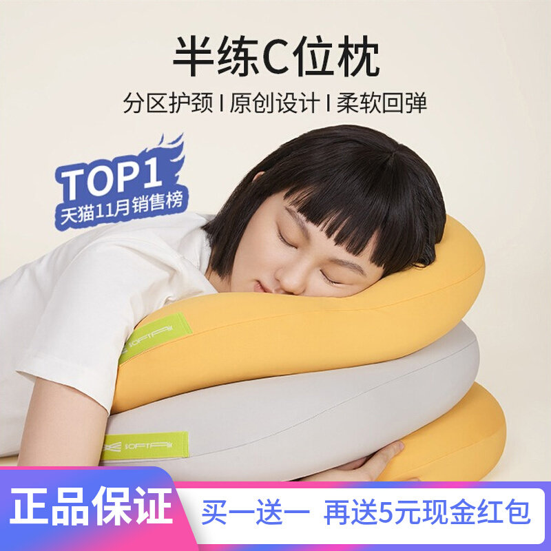 允宝半练C位枕分区枕头套记忆棉护颈枕芯助睡眠眠舒压不变形单人怎么样,好用不?
