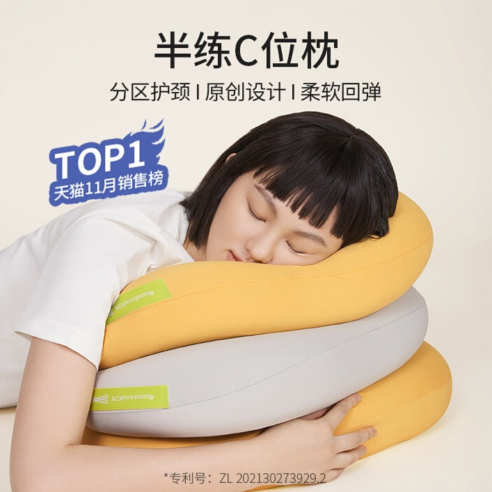 半练分区枕头助睡眠枕套