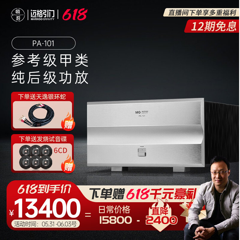 迈格引力猫哥PA101场效应v管甲类大功率单声道hifi发烧后级功放机