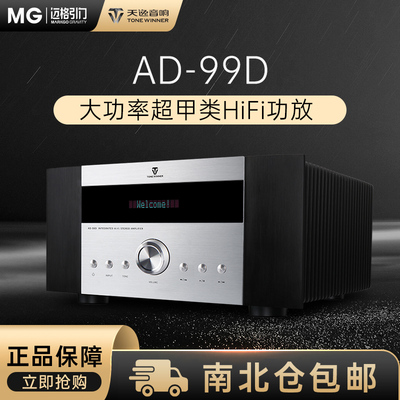 天逸hifi功放2声道220v