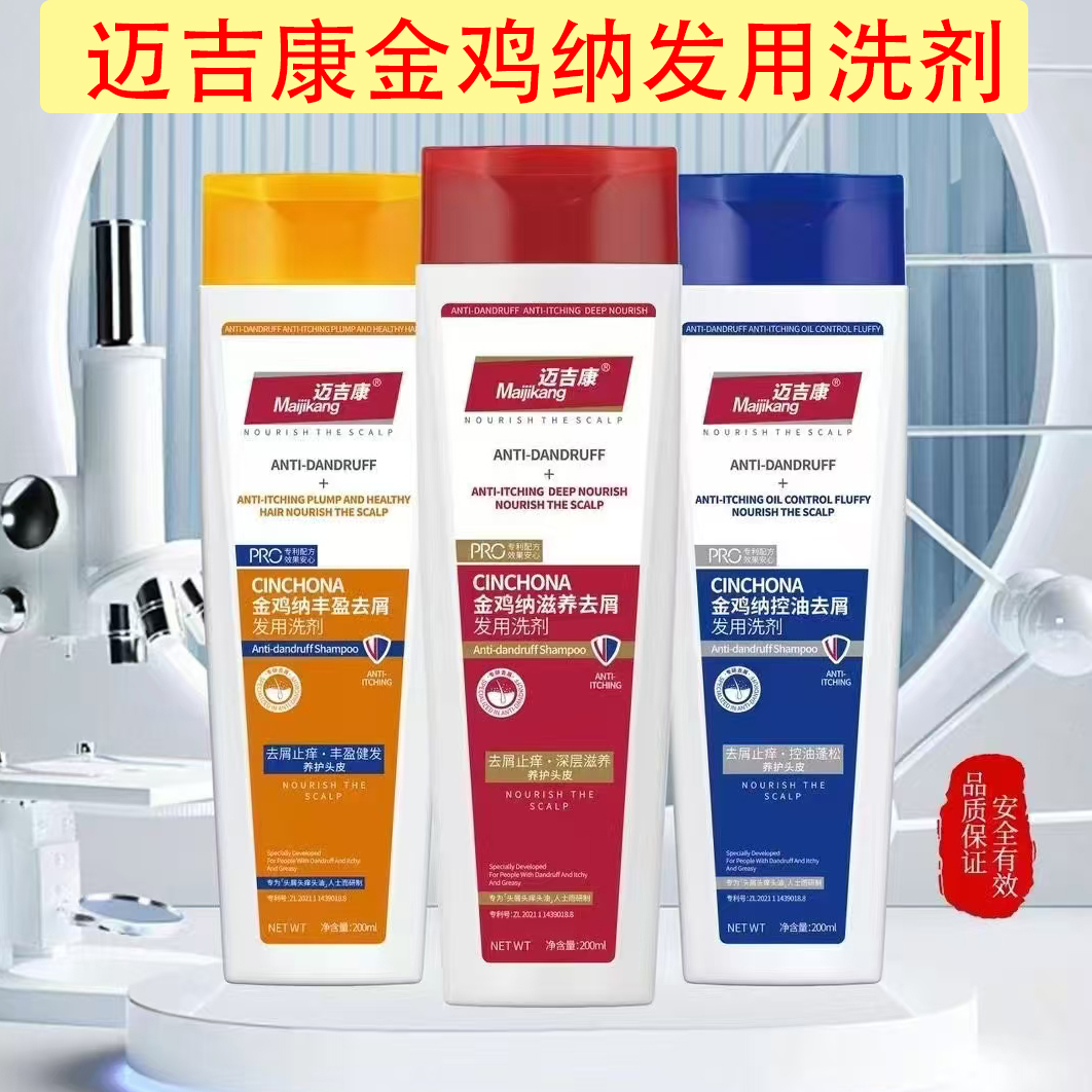 迈吉康金鸡纳去屑发用洗剂