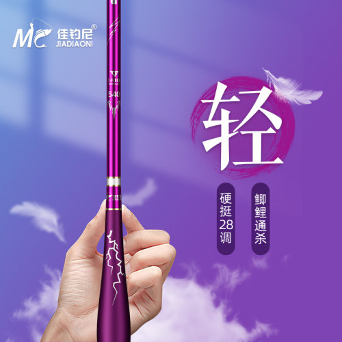 佳钓尼十方鲫鱼竿超轻超细超硬