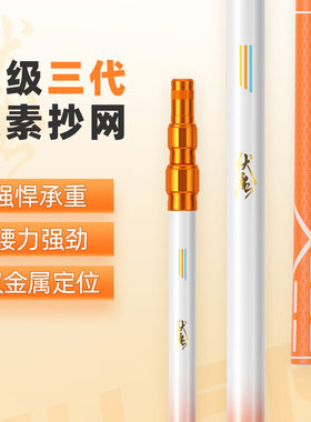 佳钓尼伏魔三代碳素抄网杆套装