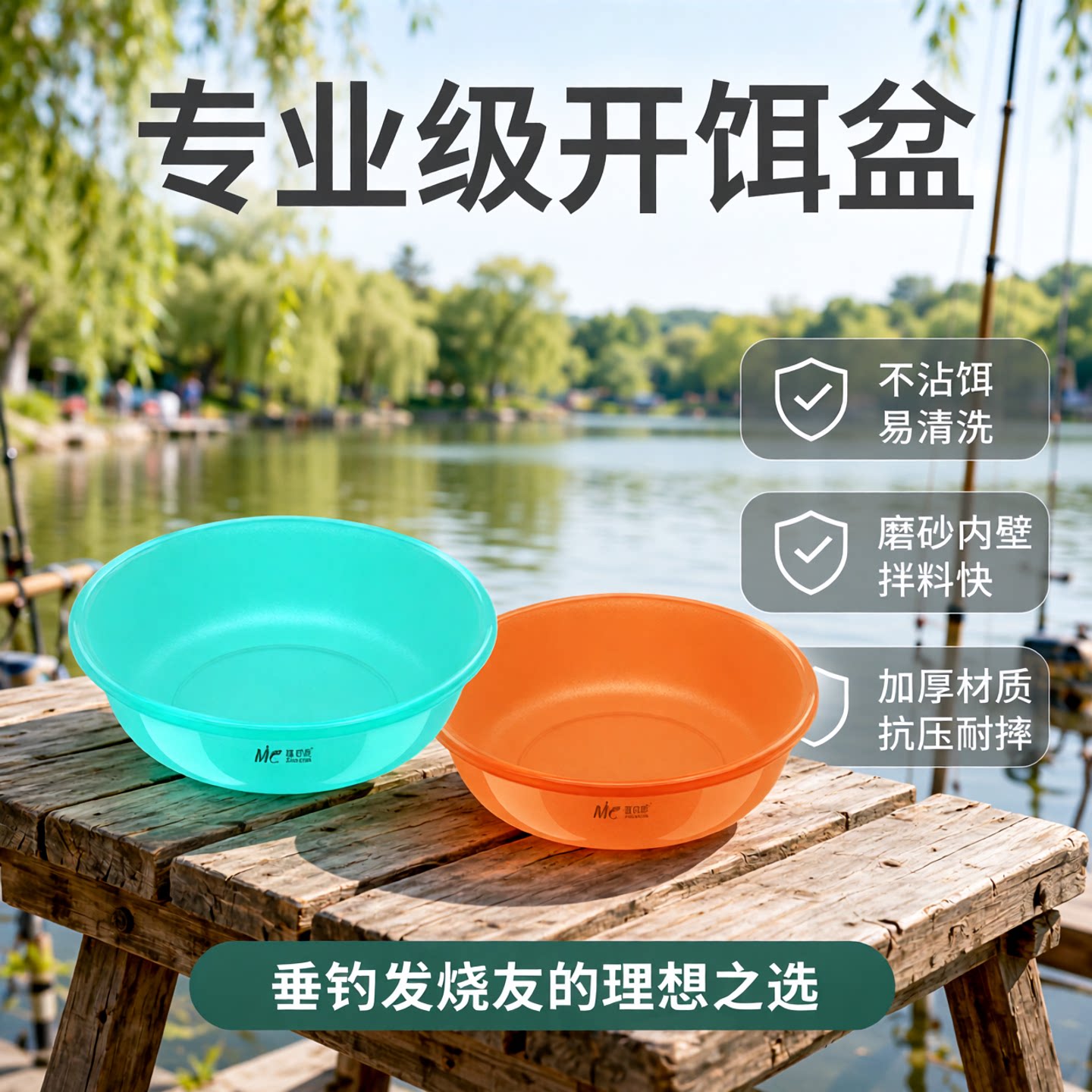 佳钓尼饵料盆开饵盆三件套不沾饵钓鱼食盒鱼饵拌料和饵鱼食盆加深