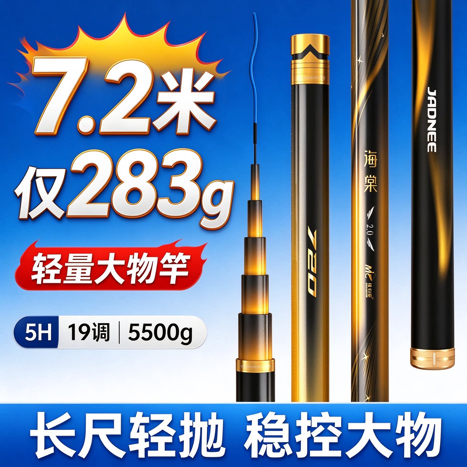 佳钓尼伏魔海棠轻量鲢鳙大物竿巨物竿台钓竿黑坑水库野钓鱼竿手竿