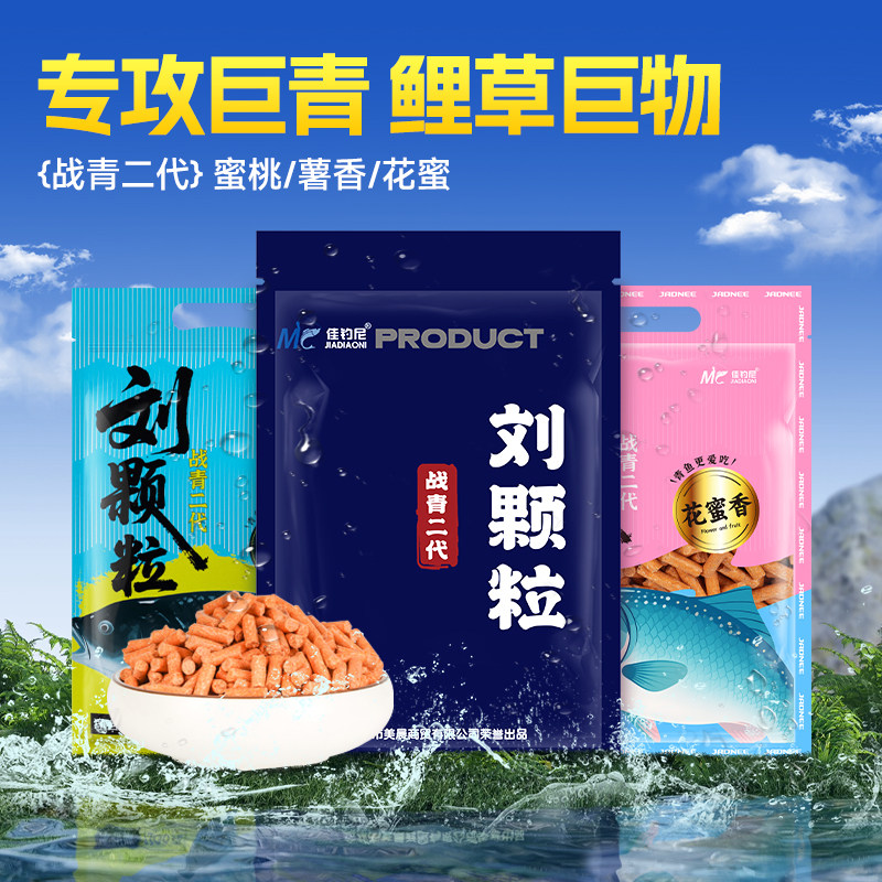 佳钓尼青鱼皮筋刘颗粒饵料鲟鱼钓鱼饵打窝料黑坑底窝大物巨物饵料