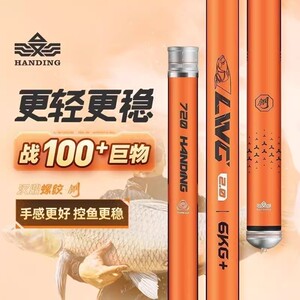 螺纹钢二代鱼竿手竿超硬大物竿青鲟巨物杆鱼杆台钓竿汉鼎官方正品