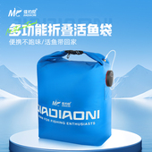 佳钓尼活鱼袋新款 鱼袋钓鱼野钓专用手提防水折叠鱼护收纳包 加厚装