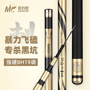 佳钓尼鱼竿活丽刺客黑坑飞磕19调碳素大物手竿台钓竿战斗钓鱼竿