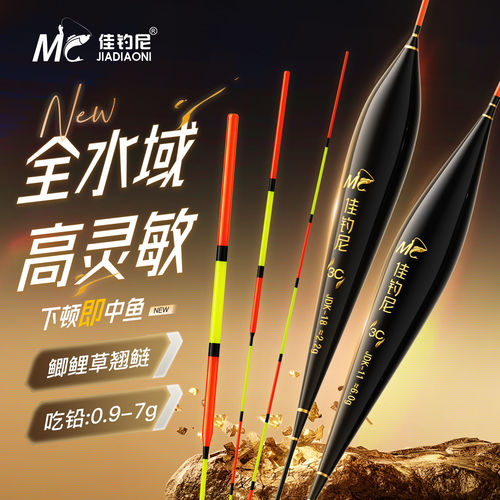 佳钓尼细尾加粗醒目高灵敏浮漂