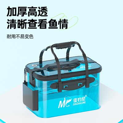 佳钓尼透明活鱼桶钓鱼打水桶