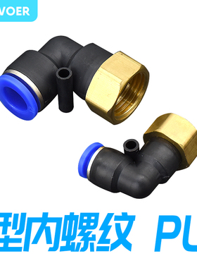 1个气动弯通内牙螺纹快插直角气管接头PLF4-01 6-02 8-03 10-04