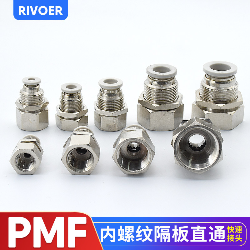 PMF气动元件串板内螺铜接头气管气动管接头4 6 8 10-0102 03 04