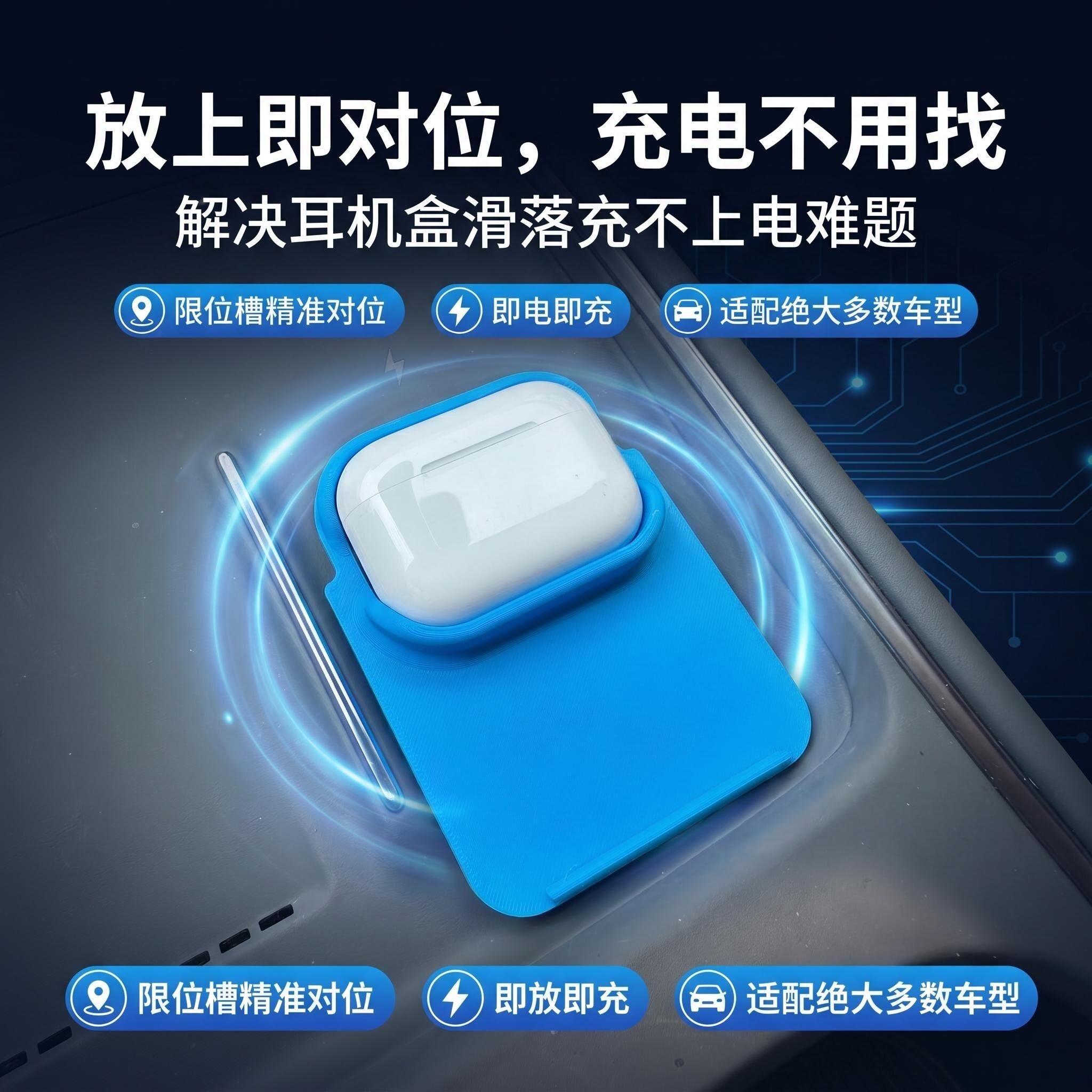 充电不用低头找！车载无线充耳机定位支架 耳机通用 12色可选