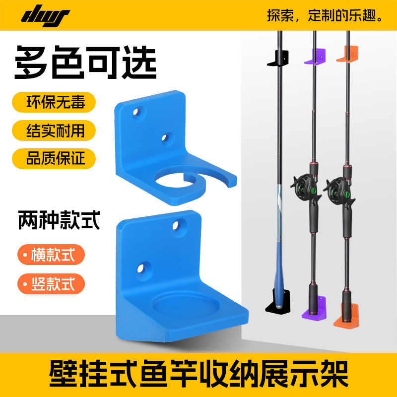 免打孔鱼竿架壁挂路亚竿放置架展示架钓鱼竿收纳配件