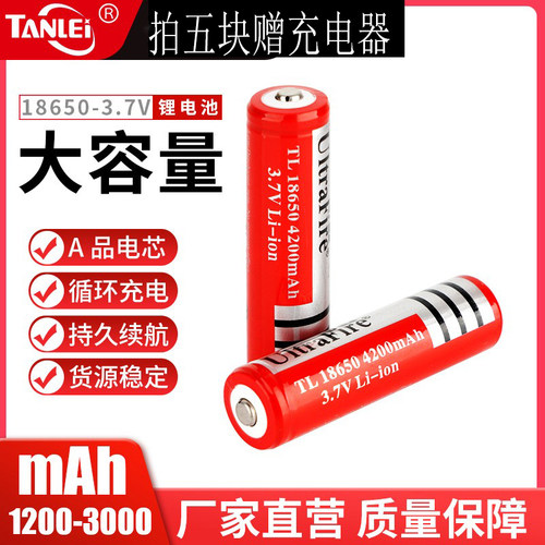 探雷18650锂电池可充电