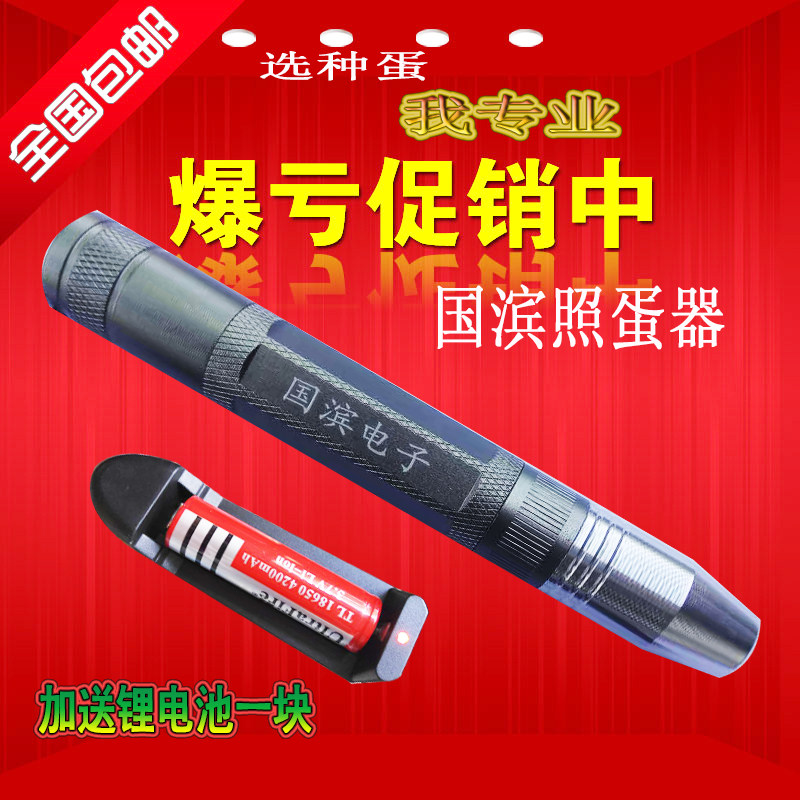 孵化机专用照蛋器种蛋挑选强光led鸡鸭鹅鸽子鸟蛋正品包邮乌龟蛋