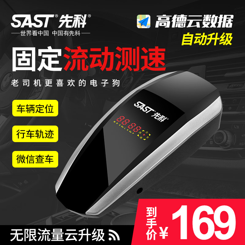新款汽车车载电子狗
