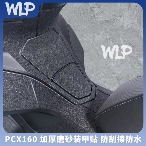 适用本田24款PCX160磨砂油箱贴膜