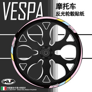 适用于VESPA维斯帕韦士柏冲刺150春天GTS300GTV反光轮毂改装贴纸