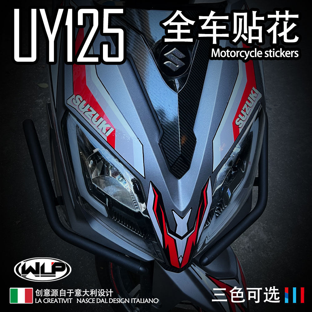 适用铃木uy125拉花版画贴纸全车