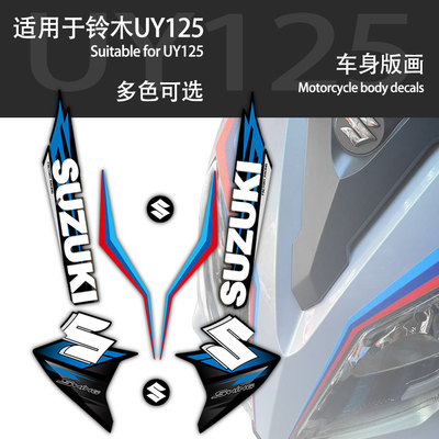 适用22款铃木UY125车贴