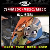 M85C M95C车头风挡个性 贴纸装 适用于九号M80C 饰贴花贴膜改装 配件